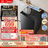 美的（Midea）波轮洗衣机全自动家用 10公斤 1.268高洗净比 除菌螨MB10V56T 以旧换新 补贴 京东自营 出租房宿舍