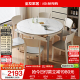 全友家居 现代简约多功能可伸缩岩板餐桌椅子组合客餐厅家用吃饭桌子