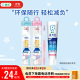 狮王(lion)细齿洁弹力刷柄便携式牙刷牙膏旅行装颜色随机