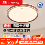 欧普照明（OPPLE）全光谱护眼吸顶灯智控款卧室灯照明灯具胡桃木中古原木风观澜48W