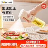 小熊（Bear）定量喷油壶 玻璃油壶罐食用油喷雾调料瓶油喷壶 CX-JW030