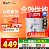立邦乳胶漆抗甲醛净味全效无添加环保内墙漆涂料 5L/约7kg可调色