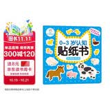 海润阳光 0-3岁认知贴纸书 热闹的农场（两版随机发） 互动贴纸游戏 宝宝贴贴画0-3岁贴纸早教绘本智力开发启蒙认知书 儿童益智专注力训练贴贴画 