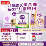 a2紫白金 紫聪聪儿童成长奶粉DHA学生粉高钙长高3罐 新学期好营养