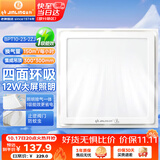 金羚（JINLING）排气扇卫生间排风扇厨房集成吊顶换气扇照明二合一300*300mm 2ZJ