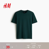 H&M男装女装T恤夏季透气圆领运动短袖内搭简约上衣正肩T恤0685816 森林绿281 M 175/100