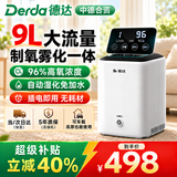 德达【中德合资】家用制氧机吸氧机老人氧气机非呼吸机仪家庭便携小型 【已售20万+ 升级雾化款】9升制氧+雾化+遥控