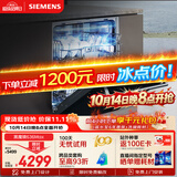 西门子（SIEMENS）【黑魔镜3.0】636Max全面升级【双一级认证】超省水省电150升以上AI智能洗嵌入式洗碗机SJ43EB33KC