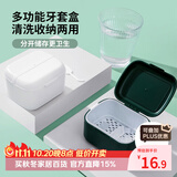 Daisy Leaf假牙盒保持器收纳器清洗清洁盒隐形牙套盒便携沥水