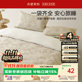 水星家纺四件套一次性床上床单被套7A抑菌便携酒店出差户外套件180cm×200cm南法系列