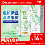 海俪恩 HORIEN 美瞳隐形眼镜护理液 清凉润眼森呼吸360ml多效护理液