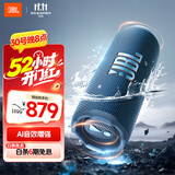 JBL FLIP7 音乐万花筒七代 蓝牙音箱 户外音响 多台串联 赛道扬声器 iphone18pro适用 海军蓝