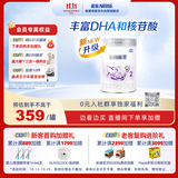 雀巢（Nestle）【新升级HMO】铂初能恩2段 A2 较大婴儿配方奶粉6-12个月适用760g