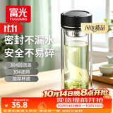富光双层玻璃杯水杯子茶水分离泡茶杯男女士高颜值团购定制400ML