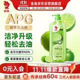 金鱼柠檬APG洗洁精1.018kg A类果蔬奶瓶洗洁剂洗碗液洗涤灵去油除味