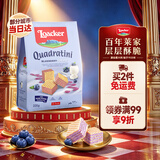 莱家loacker蓝莓酸奶夹心威化饼干220g进口宿舍办公室健康下午茶零食