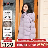 雅鹿蓄热短款羽绒服女2026年新款时尚休闲宽松小个子保暖时尚羽绒外套 香芋紫 2XL (175) 【建议155-165斤】