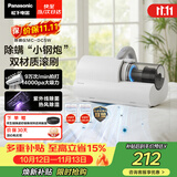 松下（Panasonic）【清洁神器】除螨仪床上高温杀菌吸尘器三合一大吸力床宝吸猫毛除螨虫紫外线杀菌热烘除湿MC-DC5W