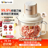 小熊（Bear）绞肉机小型家用 绞馅机打肉馅机搅肉机 碎肉机搅拌机 绞肉绞菜一体机QSJ-K03N5悬浮刀