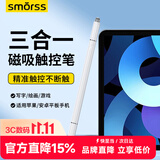 Smorssipad电容笔【三合一磁吸】触屏笔适用苹果安卓华为小米荣耀联想pencil平板通用手写笔触控笔