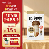 松鲜鲜松茸调味料90g【减钠29% 0添加】可代替盐鸡精味精炒菜煲汤调味