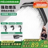 四季沐歌（MICOE）花洒淋浴器喷头套装增压家用浴室飞瀑单手持硅胶除垢