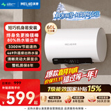 美菱60升电热水器3300W大功率速热增容家用免换镁棒储水式电控大屏一级能效政府补贴15%质保8年D3360B