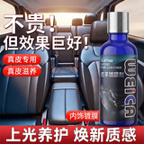 维尔卡特（WEICA）皮革镀膜剂 内饰真皮座椅养护滋润保护表板养护上光防晒保养