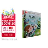 昆虫记注音版 法布尔著作 儿童文学 一二三年级课外阅读书必读世界经典文学少儿名著童话故事书 大语文系列 小学语文课外阅读经典丛书 万物复书