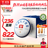 大益TAETEA茶叶普洱茶生茶4年陈7542经典标杆200g*7饼提装口粮茶