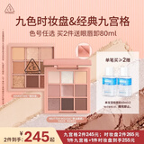 3ce九色时妆盘九宫格眼影#COOLTRAL PINK缎光粉生日礼物送女友