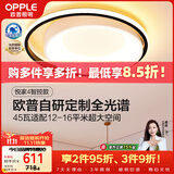 欧普照明（OPPLE）吸顶灯卧室灯智控调光LED照明灯具全光谱智慧光圆卧悦家4