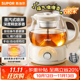 苏泊尔（SUPOR）蒸汽喷淋煮茶器煮茶壶泡茶烧水壶养生壶恒温电热水壶办公家用304不锈钢蒸茶器SW-10C09