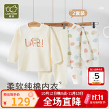 拉比儿童内衣套装双面布男女童秋衣秋裤纯棉2套装 圆领特殊色130