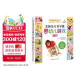 美国金宝贝早教婴幼儿游戏(音频升级版）