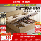 全友家居 原木风高箱储物收纳床1.5米x2米现代简约小户型卧室双人床