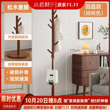 小匠材实木衣架挂衣服落地卧室衣帽架挂衣架落地衣架家用立式晾衣架