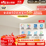 雷士（NVC）全光谱护眼吸顶灯简约卧室灯智能LED照明灯具光域