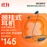 索尼（SONY）WI-C100 无线蓝牙立体声耳机 IPX4防水防汗运动入耳式手机耳麦 长续航颈挂式通话礼物送男女友学生 蓝色