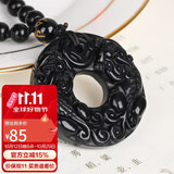 妍韵珠宝精品天然黑曜石貔貅吊坠雌雄双皮丘平安扣挂件男女士款项链项坠