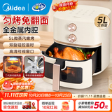 美的（Midea）空气炸锅不用翻面可视大容量家用全自动烤箱多功能不粘易洗触控微蒸汽嫩烤免翻面炸烤一体 KZE5089【双旋钮控温时丨免翻面】 5L