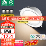雷士（NVC）LED筒灯客厅卧室过道嵌入式天花灯全铝漆白6瓦三色开孔75-85mm