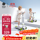 babycare儿童滑板车1-6岁二合一多功能车重力转向宝宝可坐生日礼物 辛德白