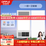 欧普照明（OPPLE）风暖浴霸超薄浴室取暖器卫生间暖风机集成吊顶 套餐1
