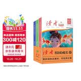 读者 学生作文素材积累文学文摘课外阅读全年龄适读成长卷读点订阅金篇金句杂志合订本校园刊 全彩合订本（全3册）