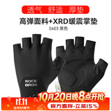 洛克兄弟（ROCKBROS） 骑行手套自行车半指夏季户外手套男女款短指骑车手套骑行装备 S403 黑色 XRD减震掌垫 XL
