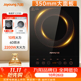九阳（Joyoung）电磁炉2200W大功率家用触控按键耐用面板十档火力纤薄定时电陶炉电磁灶火锅炉C21S-C2130