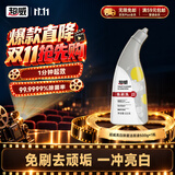 超威免刷洗洁厕灵500g 卫生间浴室厕所马桶洁厕液清洁剂  去尿渍