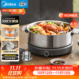 美的（Midea）0涂层电火锅电煮锅不锈钢火锅专用锅分体可拆全钢速沸电火锅电热锅多功能锅6.5L多用途锅HGS30G1