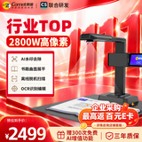 科密AI智能高拍仪 2800万像素A3A4扫描仪 书籍展平 文件OCR识别 离线扫描 扫描全能王 预览屏 P2900AF